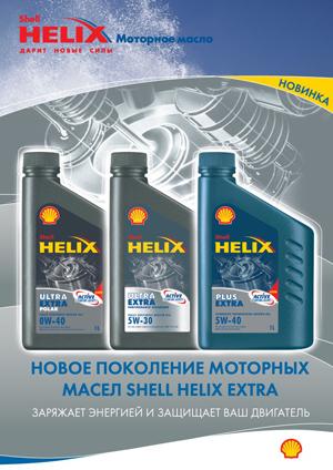 Shell Helix Diesel Ultra 