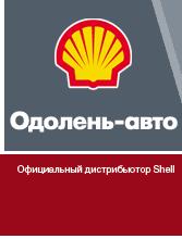 Shell Ossagol V 